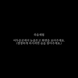죽음체험