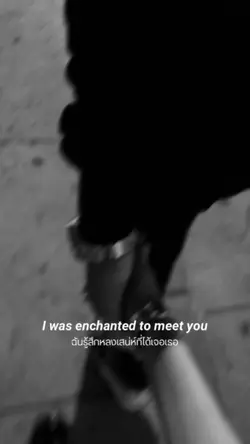 enchanted