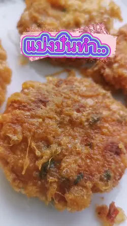 สูตรอาหาร
