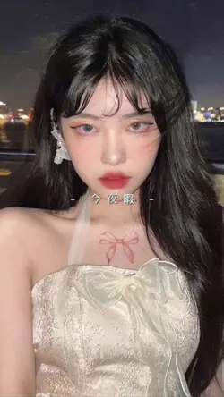 今夜暇？🤓
