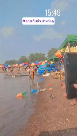 รักการเดินทาง