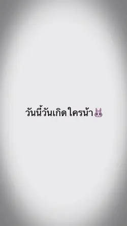 Happy birthday 🎂🤍