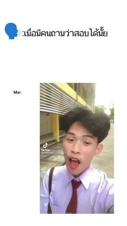 มันเป๊ะมันปัง