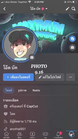 โทนAmตัดต่อ