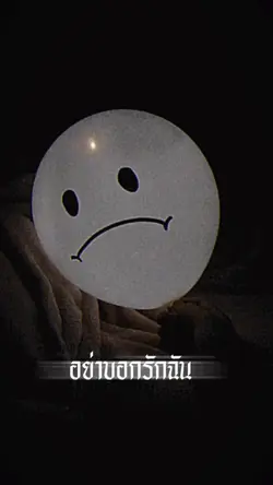 ก่อนวันสุดท้าย