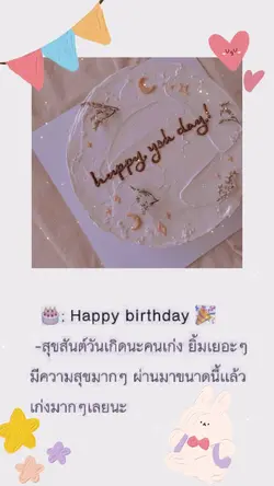 happy birthday 🎂🎊 
