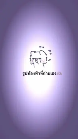 รูปท้องฟ้า5รูป< 3