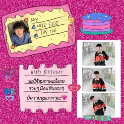 HBD เปลี่ยนข้อความได้