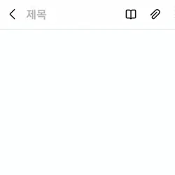 잊을려고 했는데 또 생각했네