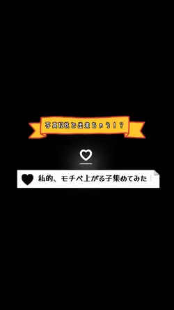 おしゃれな簡単可愛い編集！