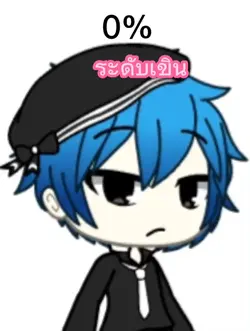 ระดับความเขิน