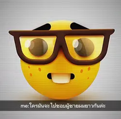 เปลี่ยนข้อความได้