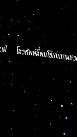 ไหนใครขอไอแพต