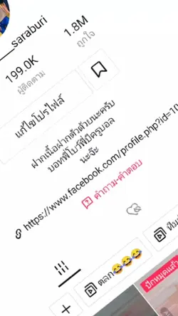 ใส่รูปช่องติ๊กต่อก