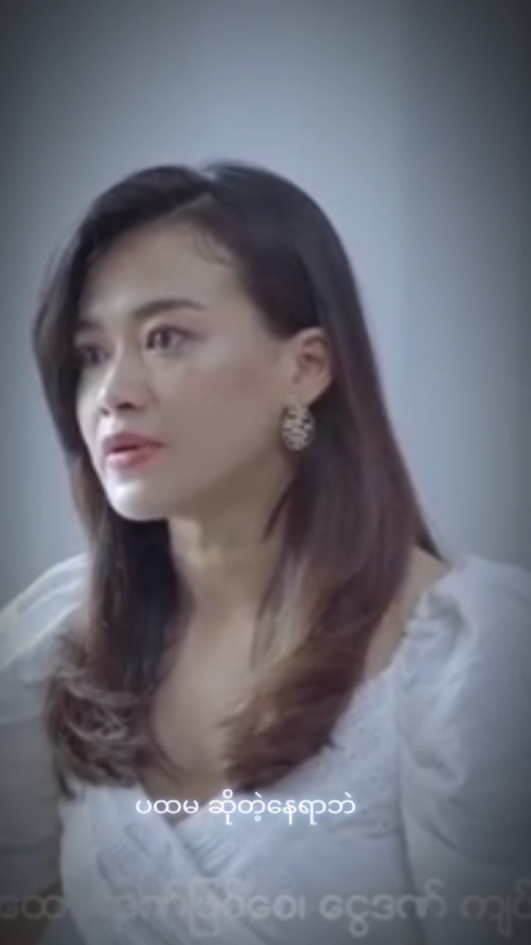 နင်ဘယ့်တော့မှ