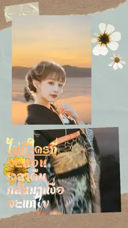 ย้อนเวลา