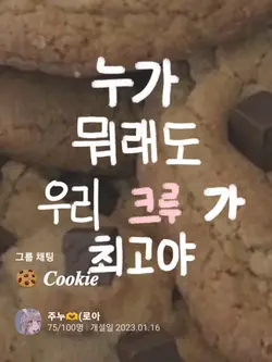 자신에 크루를 소개해보세요 !