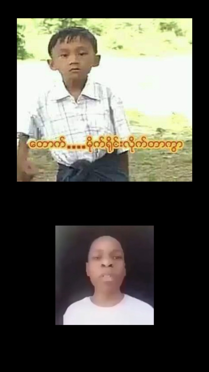 ငစိမ်းသယ်မသား For use😆