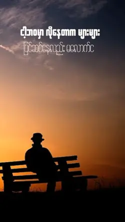 အသက်တိုဆေး