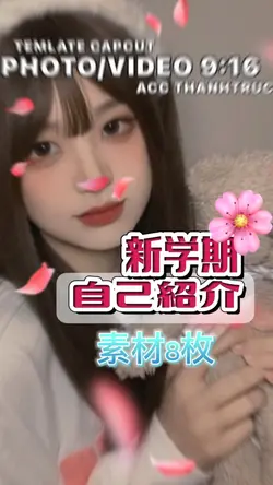 新学期自己紹介🌸·̩͙꙳｡