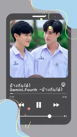 ข้างกัน-Gemini,Fourth 