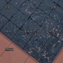 자기소개 템플릿