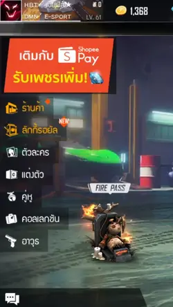 ตามเทรน