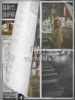 その新聞を開くと、、