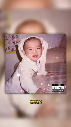 과거의 성장 모습