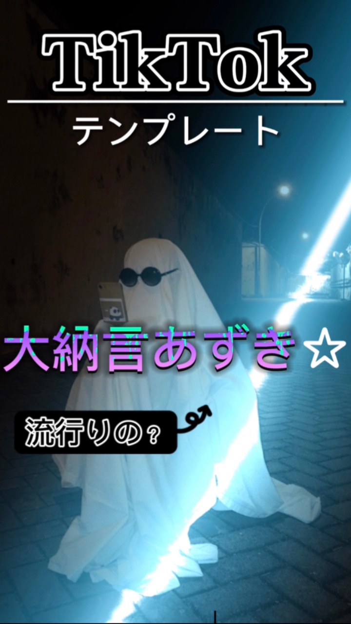 大納言あずき☆