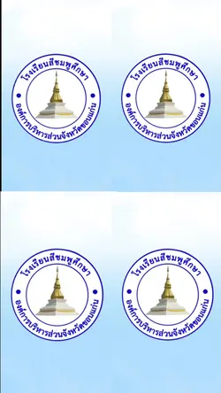 แบบโรงเรียน4คน