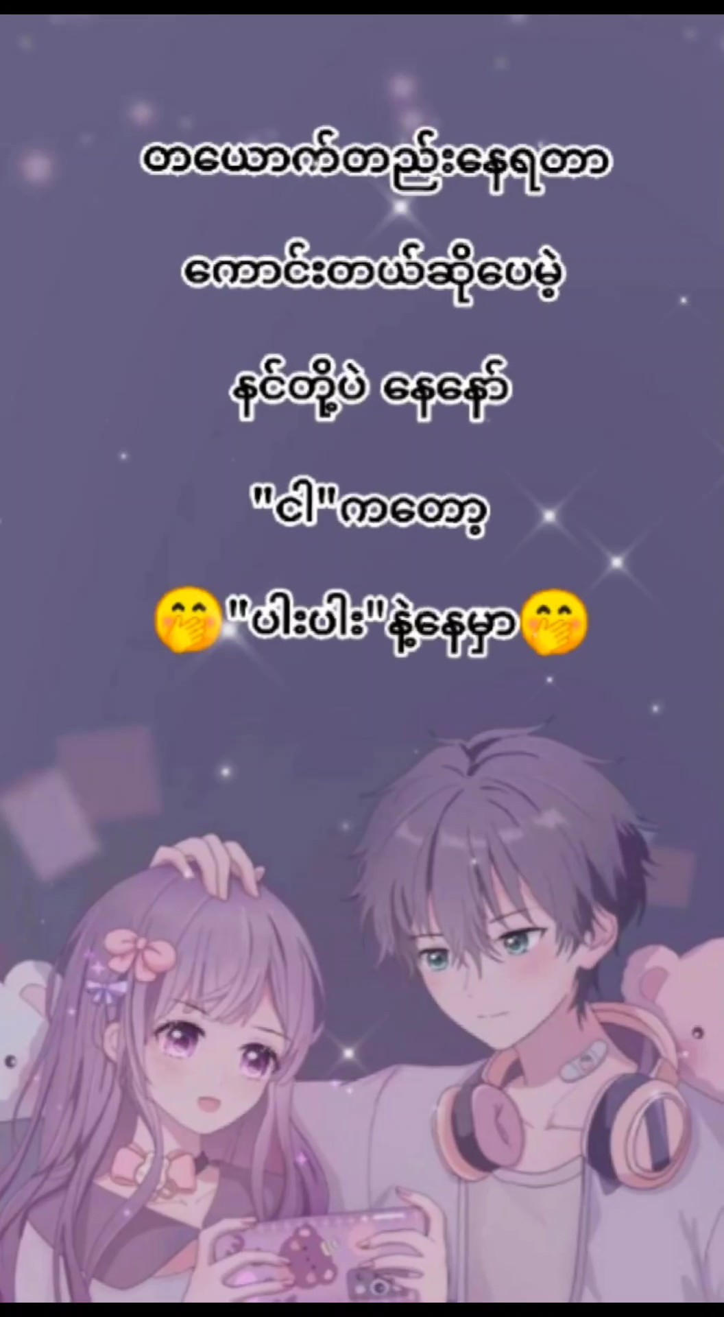 ပါးပါးရပြီး