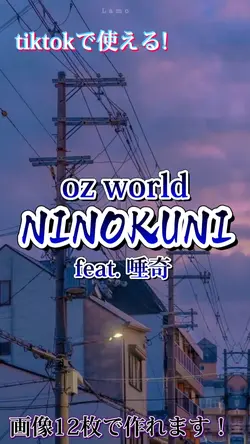 NINOKUNI