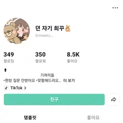 반모자 거의다 반박임 반박방