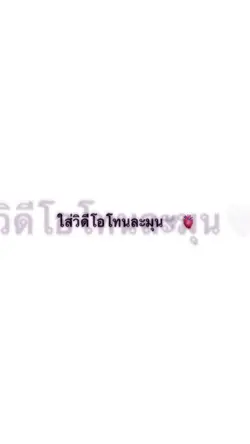 ; ใช้โทรศัพท์รุ่นอะไรกัน