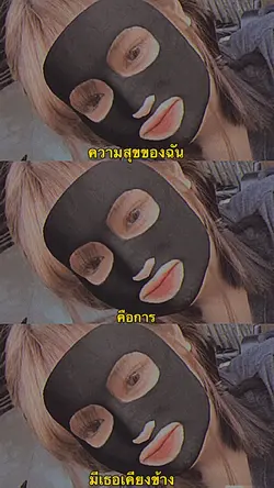 เปลี่ยนตัวหนังสือได้🧤🤍