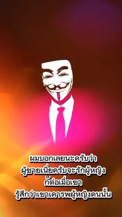 เคล็ดลับความรัก