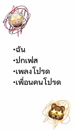 เปลี่ยนข้อความได้งับ