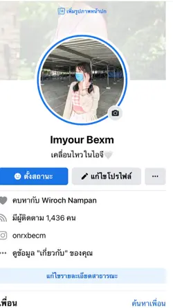 ใส่ข้อความที่จะพูดและเสียง