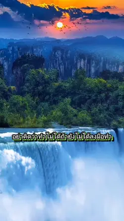ธรรมชาติบำบัด