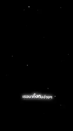 เพลงนี้ผมเขียนให้เธอ