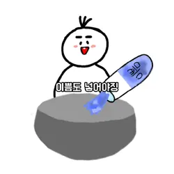 밀가루 솔솔 계란도 톡톡