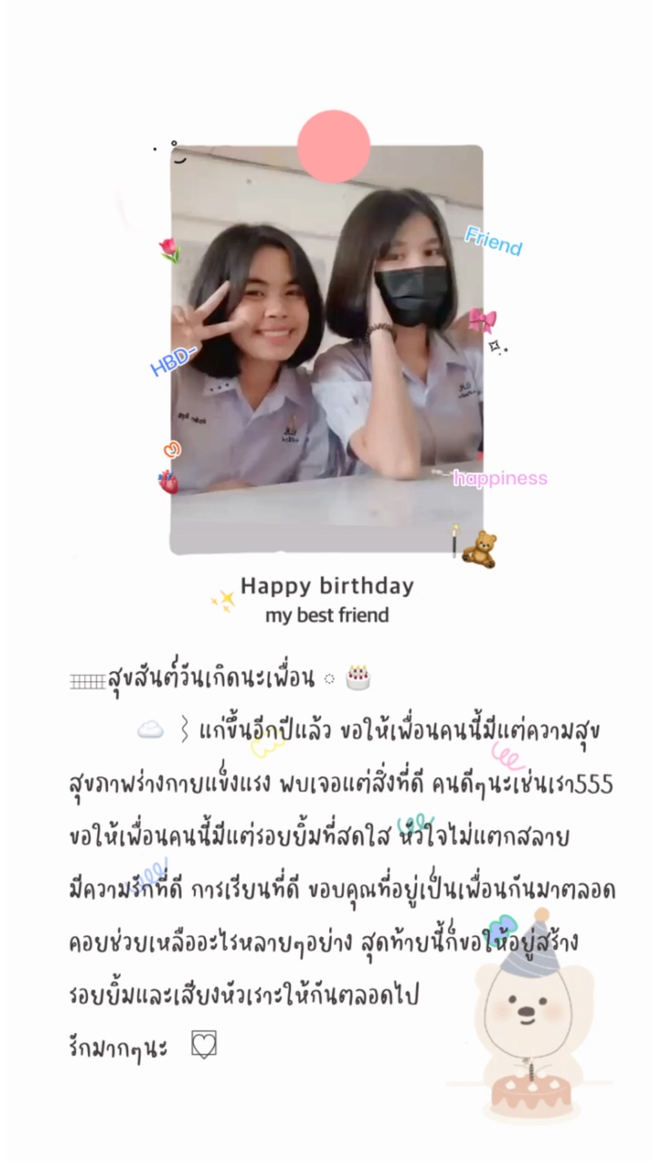 birthday my friend 🎂