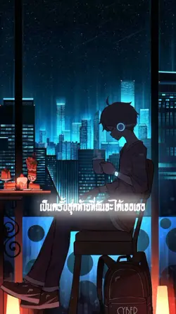 เพลงเศร้า