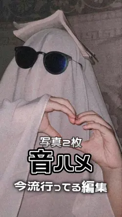 写真2枚