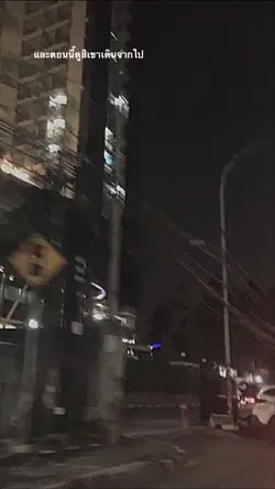 เดินจากไป🙁🧤