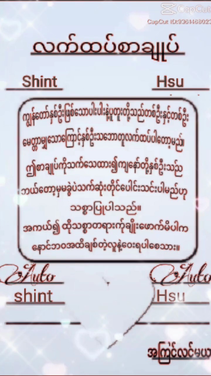 လုပ်ပေးလိုက်ပိနော်