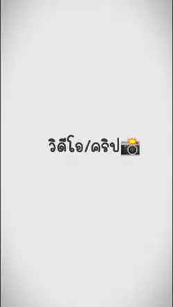 ใส่รูปรถในใจเท่เลยย