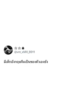 อังกฤษจีน🫶