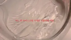 아이스크림 가게 나폴리탄